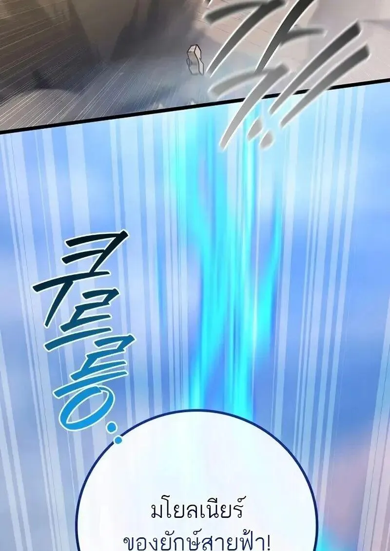 Dragon-Devouring Mage ย_อนเวลาจอมเวทย_กล_นม_งกร ตอนที่ ตอนที่ 126 รูปที่ 49