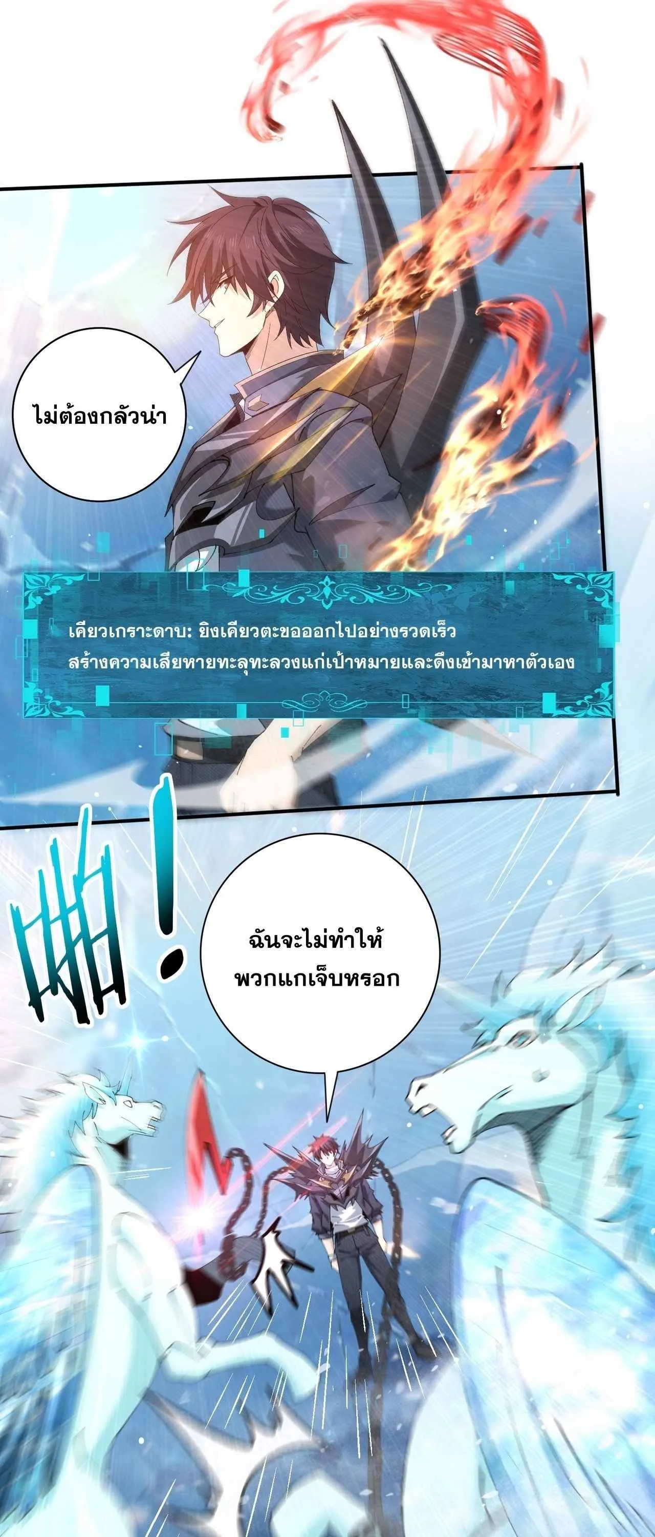 I am Drako Majstor ไหนใครว_าผ_ค_มม_งกร เป_นอาช_พท_อ_อนแอท_ส_ดไงล_ะ ตอนที่ ตอนที่ 219 รูปที่ 26