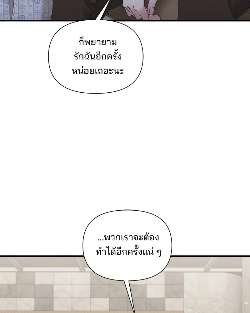 สามีที่ไม่ได้ขอ ตอนที่ 5 รูปที่ 40