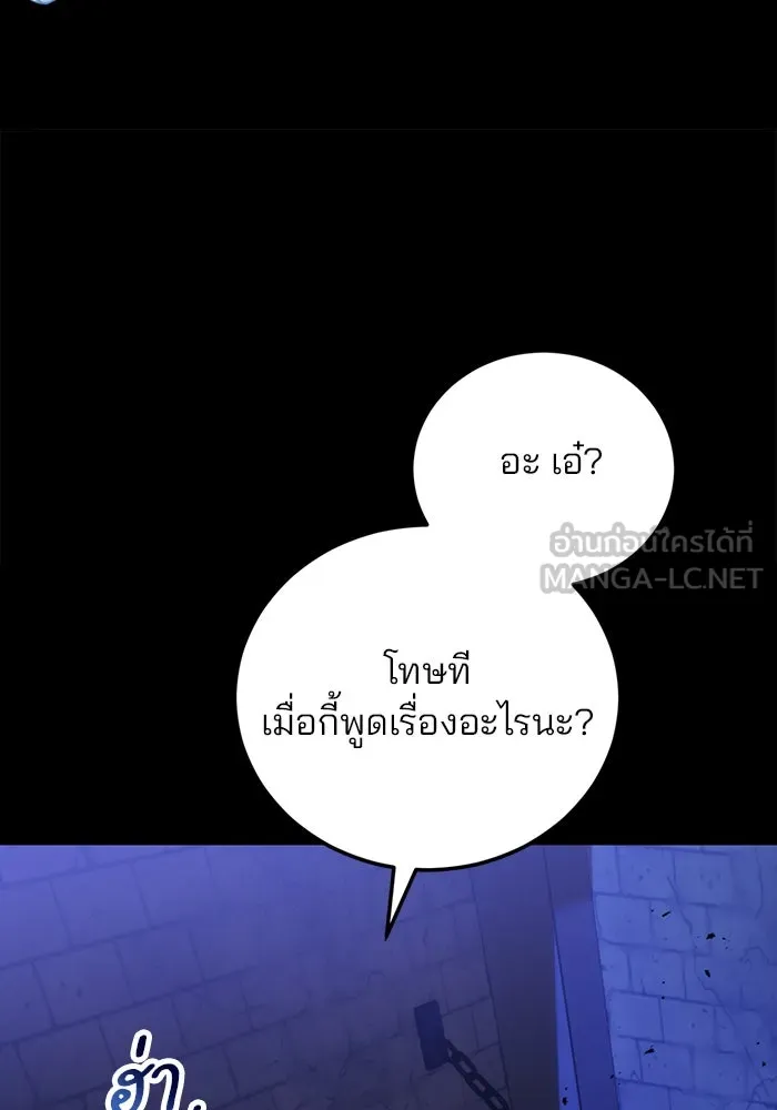 แผนหย่าสามีทรราช ตอนที่ 95 รูปที่ 36