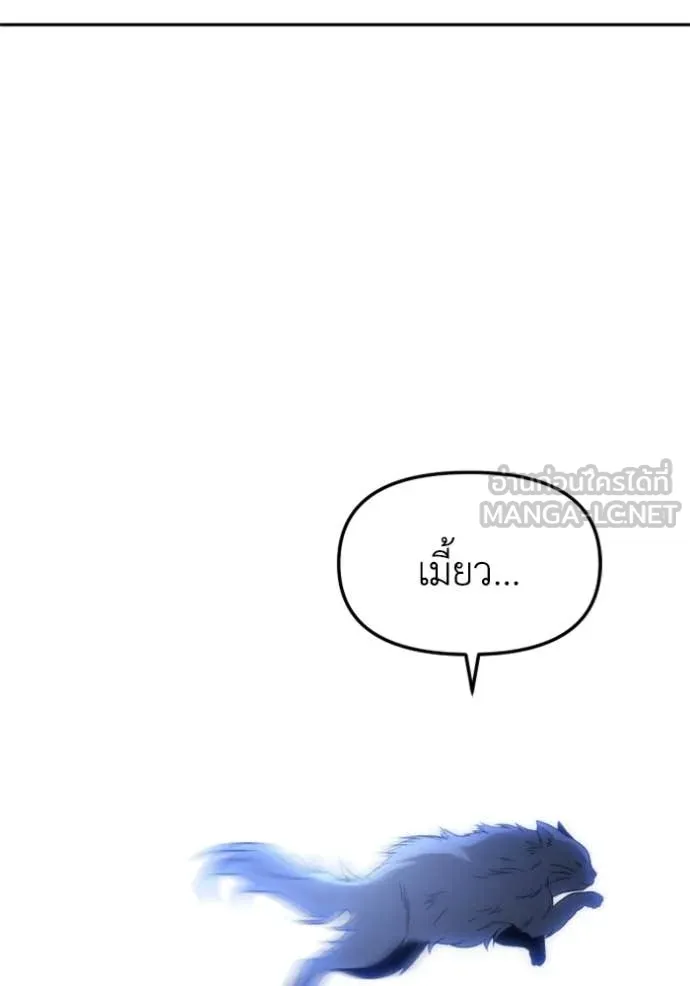 อดีตบอสหอคอย ตอนที่ 128 รูปที่ 108