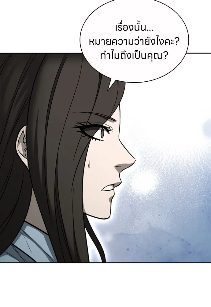 อัยการสายโหด ตอนที่ 29 รูปที่ 52