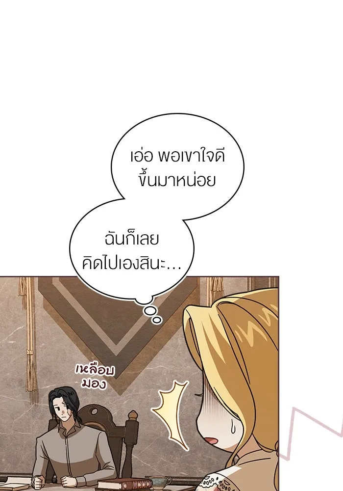 กู้ชีวิตลิขิตท่านเอิร์ล ตอนที่ 14 รูปที่ 11