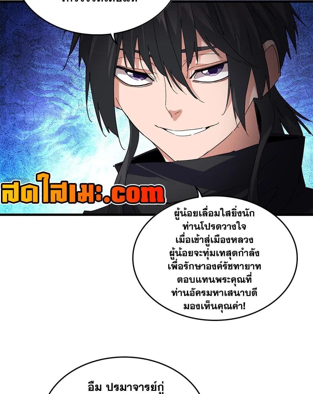 Manga-lc-com อ่านมังงะ อ่านการ์ตูน ออนไลน์ ฟรี Magic Emperor ตอนที่ 1 2 3 4 5 6 7 8 9 10 11 12 13 14 ฟรี ไม่มีโฆษณา Manga-lc - อ่าน มังงะ อ่าน การ์ตูน ออนไลน์ อ่านมังงะ ฟรี
