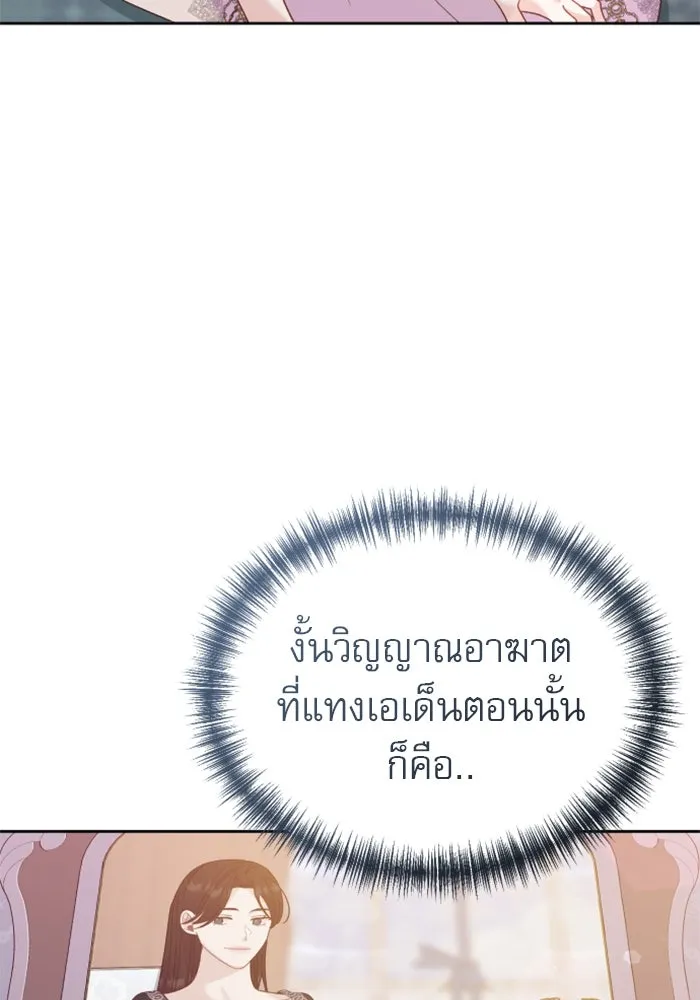 ไม่รักให้ตาย ตอนที่ 17 รูปที่ 5