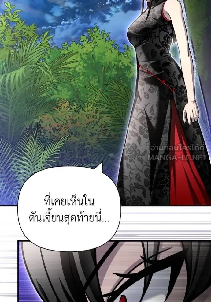 เกมของยอดมนุษย์ ตอนที่ 131 รูปที่ 105