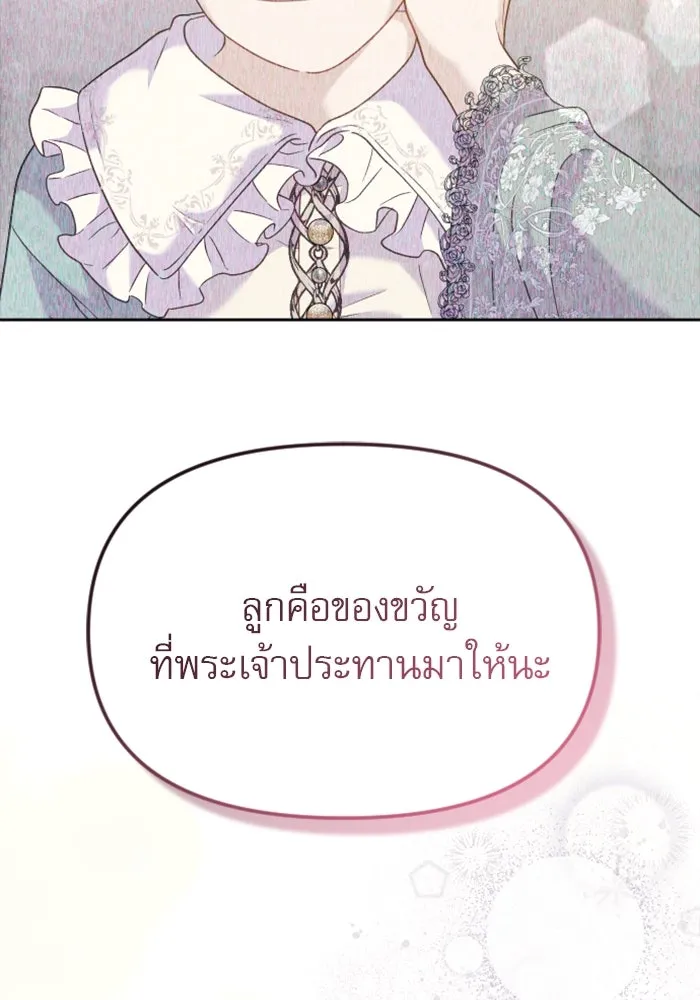 ไม่รักให้ตาย ตอนที่ 16 รูปที่ 68