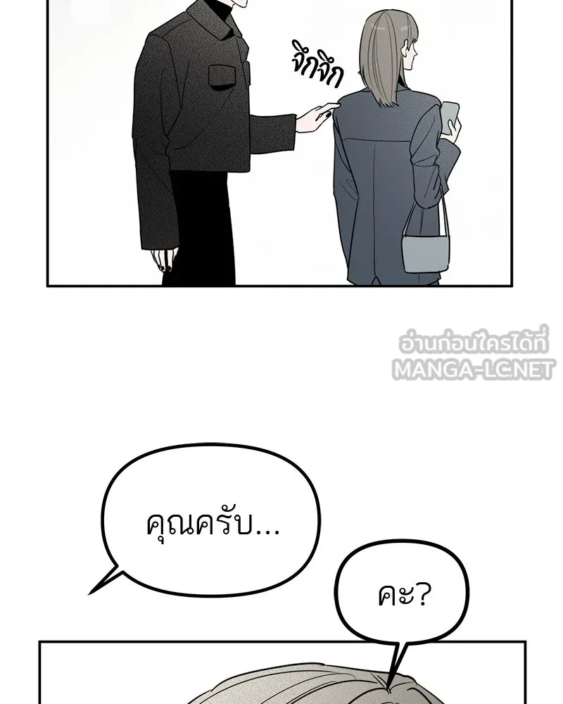 สี่สาวชาวกี ตอนที่ 51 ตอนพิเศษสลับเพศ รูปที่ 21