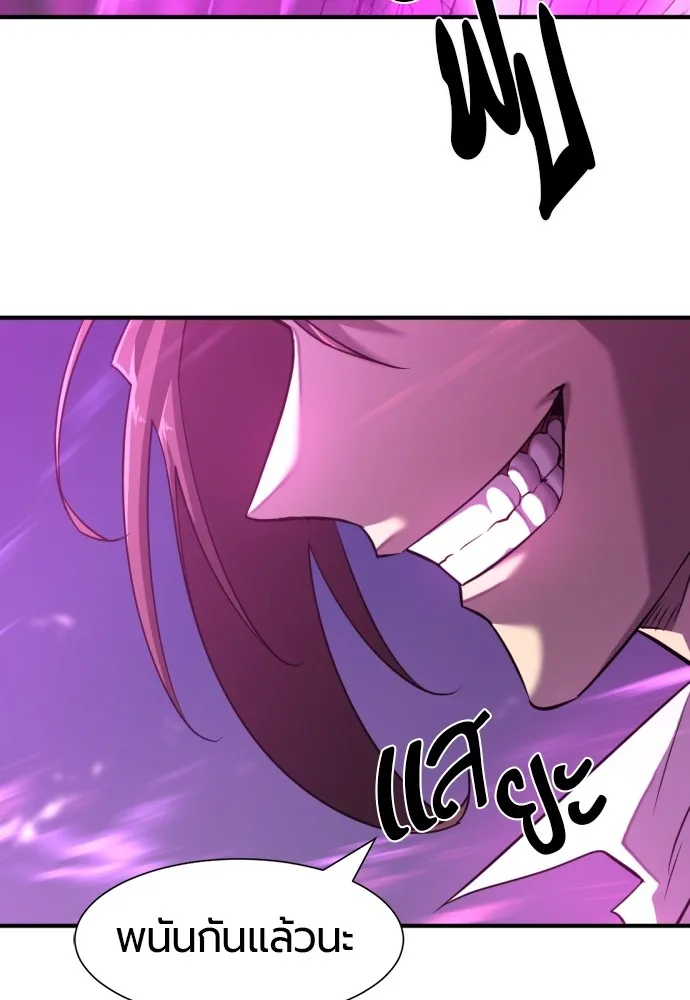 ยอดสถาปนิกผู้พิทักษ์อาณาจักร ตอนที่ 90 รูปที่ 5