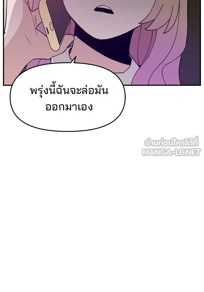 ห้องเรียนสาวแสบ ตอนที่ 48 รูปที่ 114