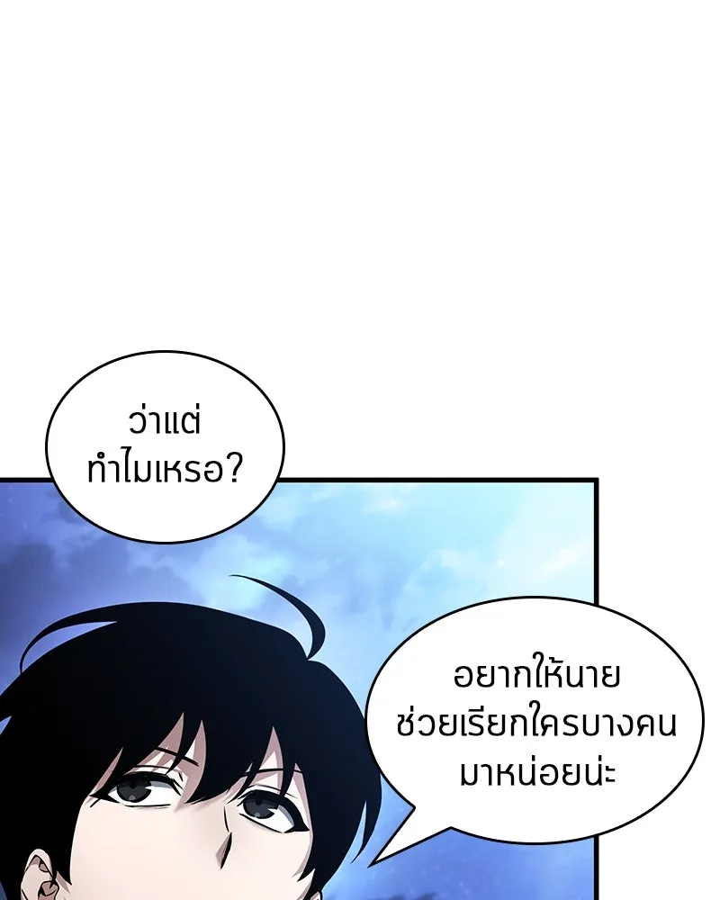 Omniscient Reader อ่านชะตาวันสิ้นโลก ตอนที่ 41 นักปฏิวัติตัวจริง (2) รูปที่ 19