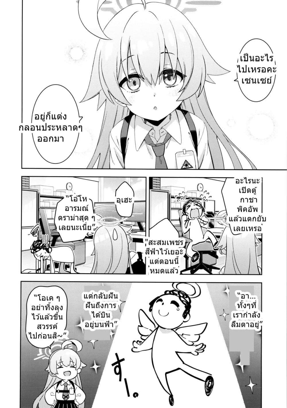 Manga-lc-com อ่านมังงะ อ่านการ์ตูน ออนไลน์ ฟรี Blue Archive AGICAL OJISAN By BANDIT ตอนที่ 1 2 3 4 5 6 7 8 9 10 11 12 13 14 ฟรี ไม่มีโฆษณา Manga-lc - อ่าน มังงะ อ่าน การ์ตูน ออนไลน์ อ่านมังงะ ฟรี