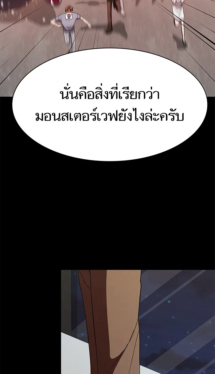 ผู้เล่นขั้นเทพแห่งหอคอยฝึกสอน ตอนที่ 63 รูปที่ 37
