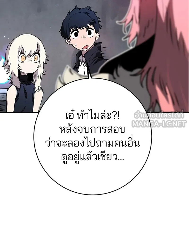 Player ตอนที่ 47 รูปที่ 21