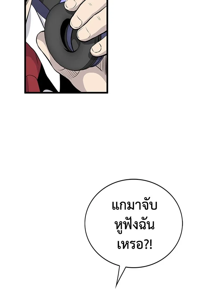 มีนา เกิดมาล่า ตอนที่ 4 รูปที่ 127