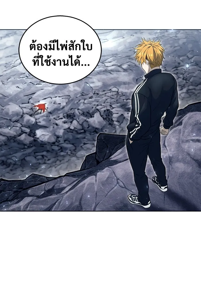 อูเร็ค มาซิโน่ ตอนที่ 18 บาสเกอร์วิลล์ 2 รูปที่ 179