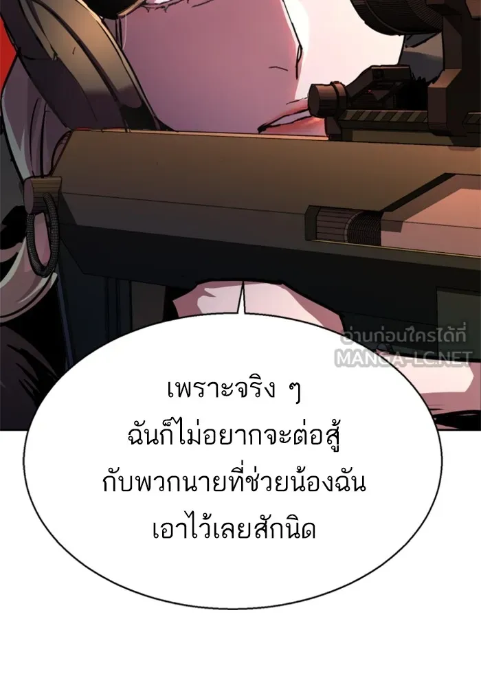 พี่ชายสายบอดี้การ์ด ตอนที่ 186 รูปที่ 120