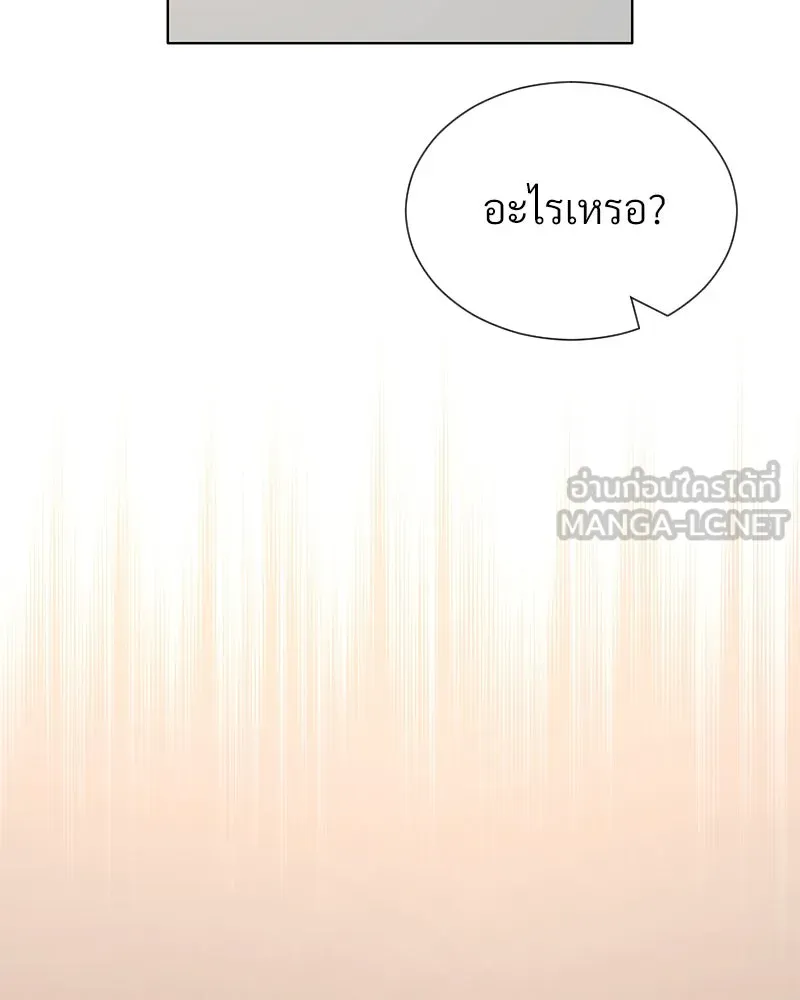 Level One Dreamersbrผู้ชนะรักนี้ต้องเป็น ตอนที่ 63 (ตอนพิเศษ 2) รูปที่ 81