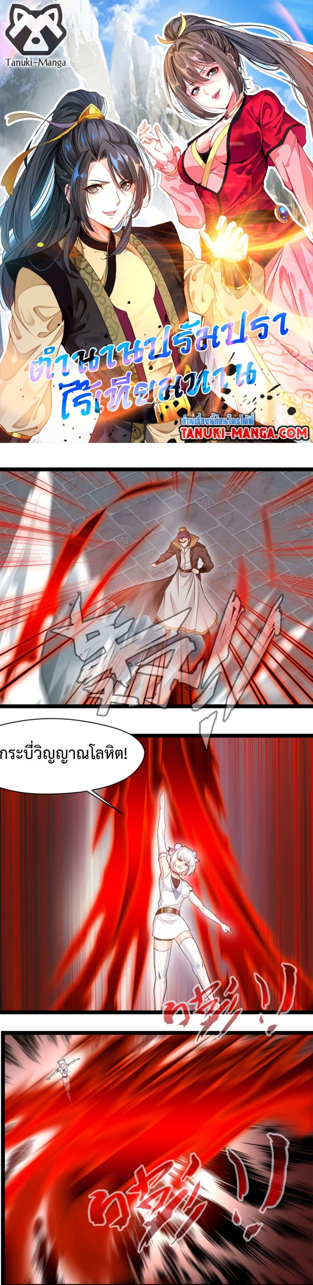 Manga-lc-com อ่านมังงะ อ่านการ์ตูน ออนไลน์ ฟรี Peerless Ancient ตำนานปรัมปราไร้เทียมทาน ตอนที่ 1 2 3 4 5 6 7 8 9 10 11 12 13 14 ฟรี ไม่มีโฆษณา Manga-lc - อ่าน มังงะ อ่าน การ์ตูน ออนไลน์ อ่านมังงะ ฟรี