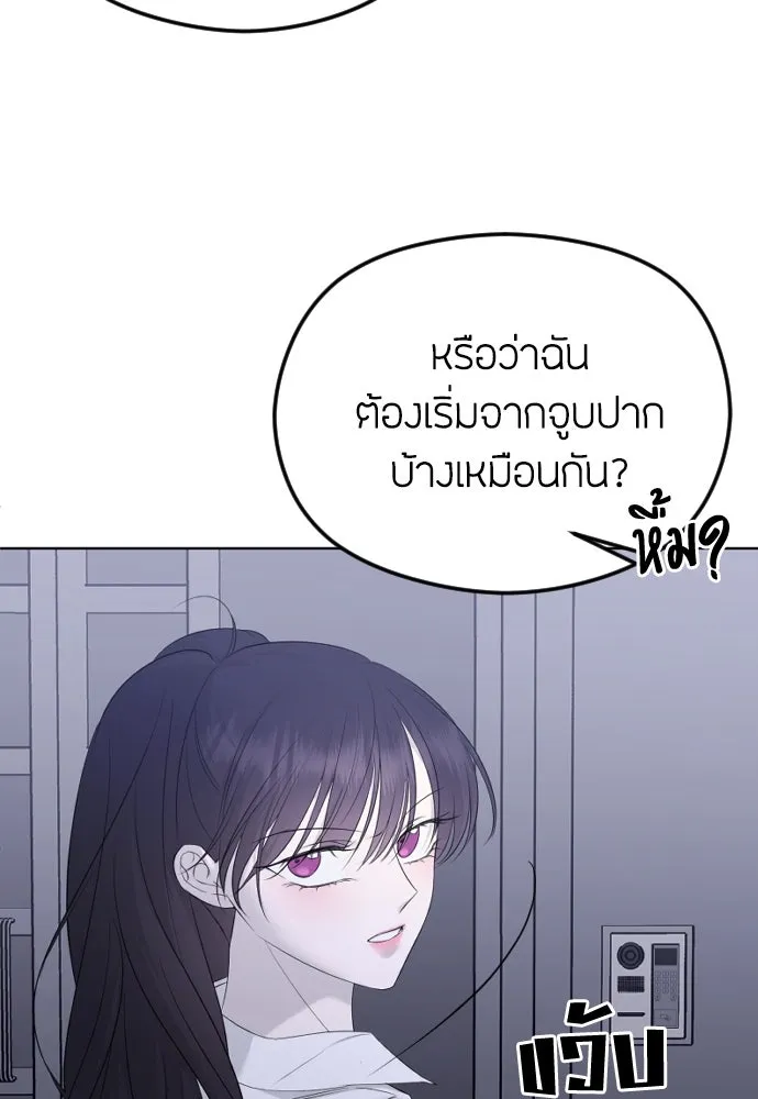 วิธีหนีตายจากนิยายโรคจิต ตอนที่ 31 รูปที่ 79