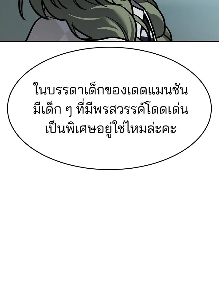 กฎเหล็กบ้านสายลับ ตอนที่ 17 รูปที่ 182
