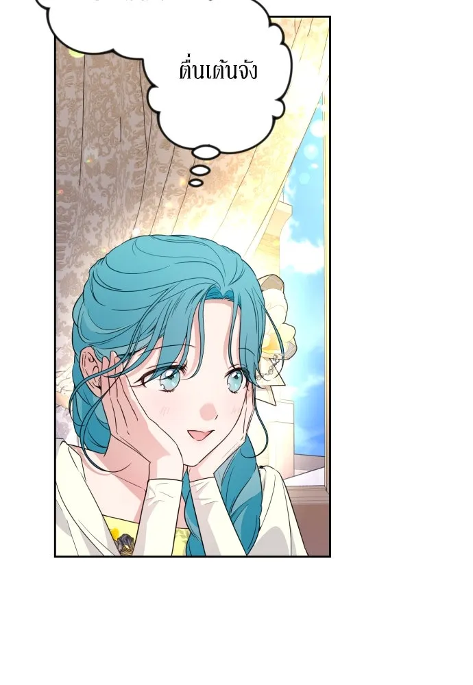 เลดี้มินต์ ตอนที่ 31 รูปที่ 46