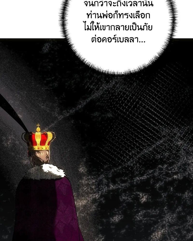 เจ้าหญิงคลั่งแห่งวังหลวง ตอนที่ 143 รูปที่ 95