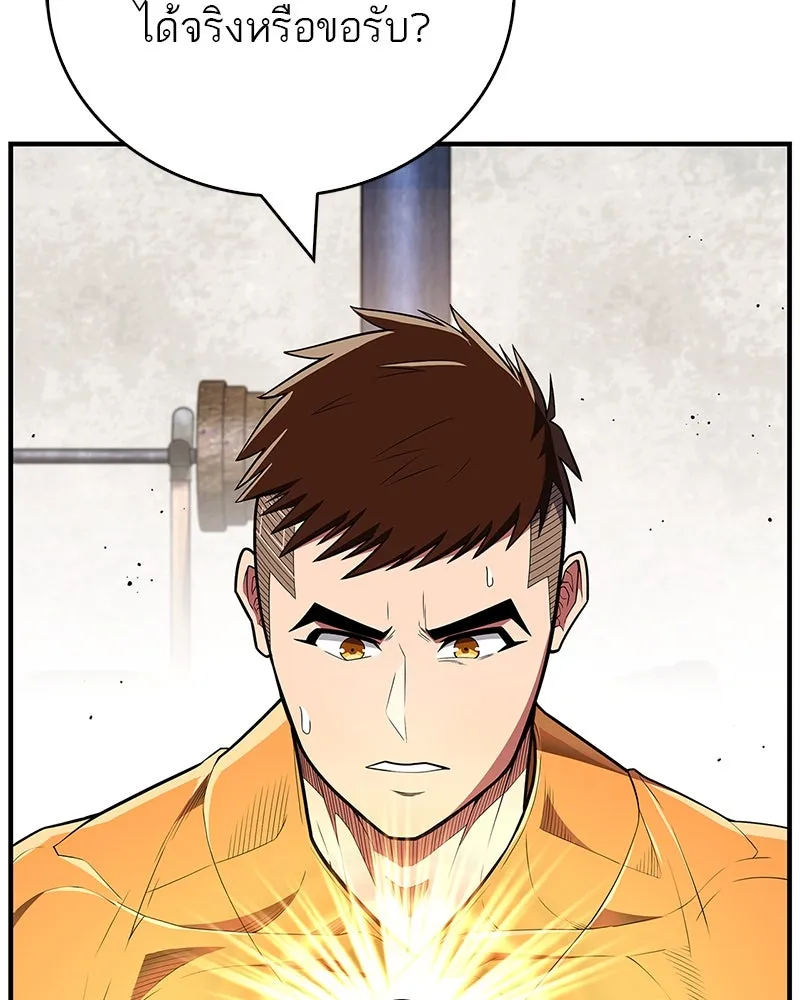สุดยอดเทรนเนอร์แห่งยุทธภพ ตอนที่ 59 ก้าวข้ามขีดจำกัด รูปที่ 22