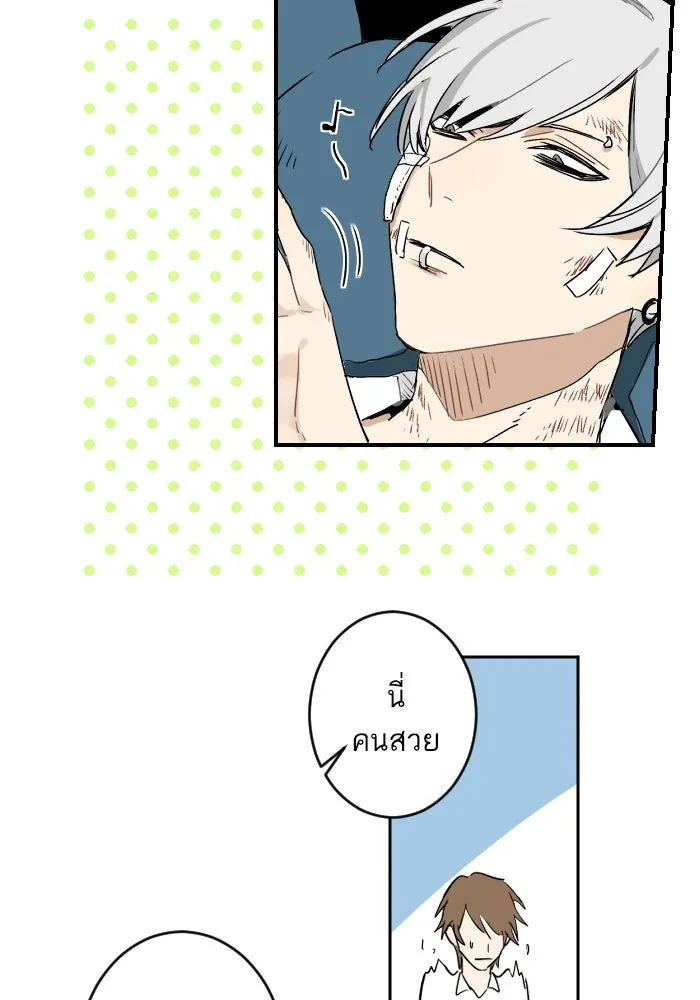 ฉันเปล่าร้องไห้ซะหน่อย ตอนที่ 11 รูปที่ 17