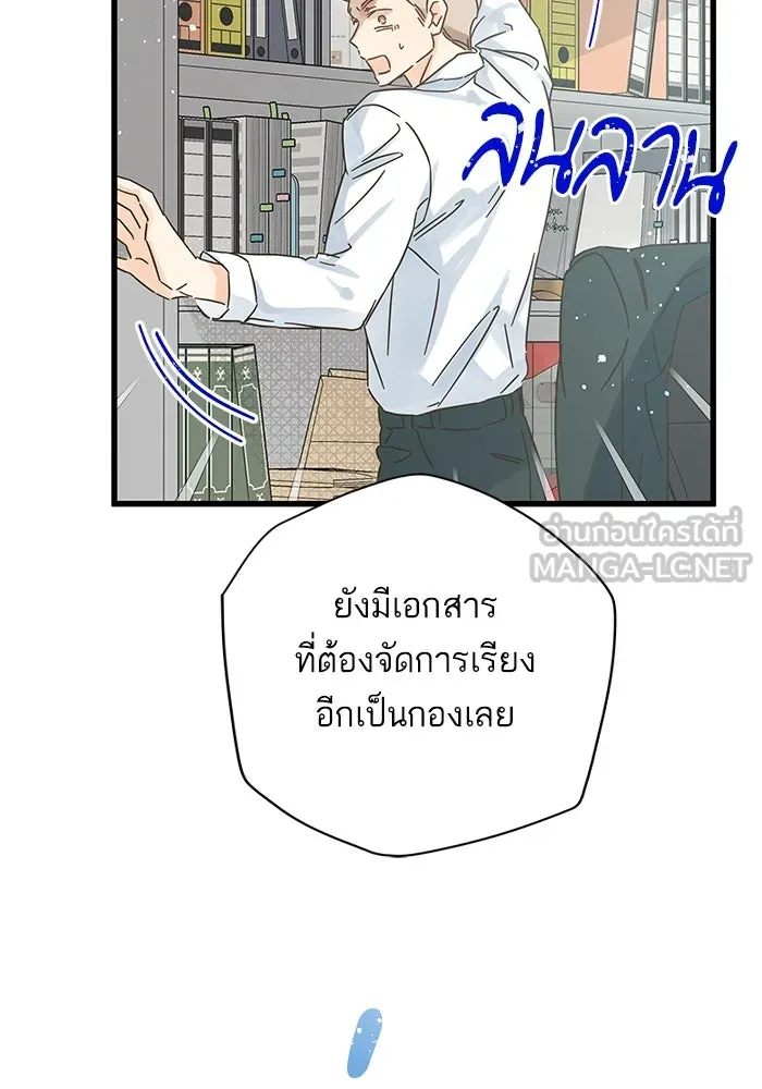 ฉันมันร้าย หรือเพราะโลกไม่น่ารัก ตอนที่ 167 รูปที่ 63