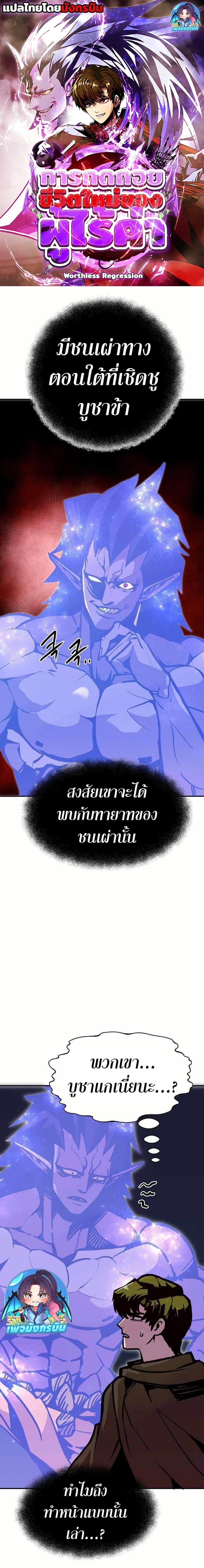 Manga-lc-com อ่านมังงะ อ่านการ์ตูน ออนไลน์ ฟรี Worthless Regression ตอนที่ 1 2 3 4 5 6 7 8 9 10 11 12 13 14 ฟรี ไม่มีโฆษณา Manga-lc - อ่าน มังงะ อ่าน การ์ตูน ออนไลน์ อ่านมังงะ ฟรี