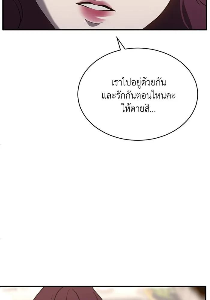 ชีวิตรักฉบับเดจาวู ตอนที่ 77 รูปที่ 10