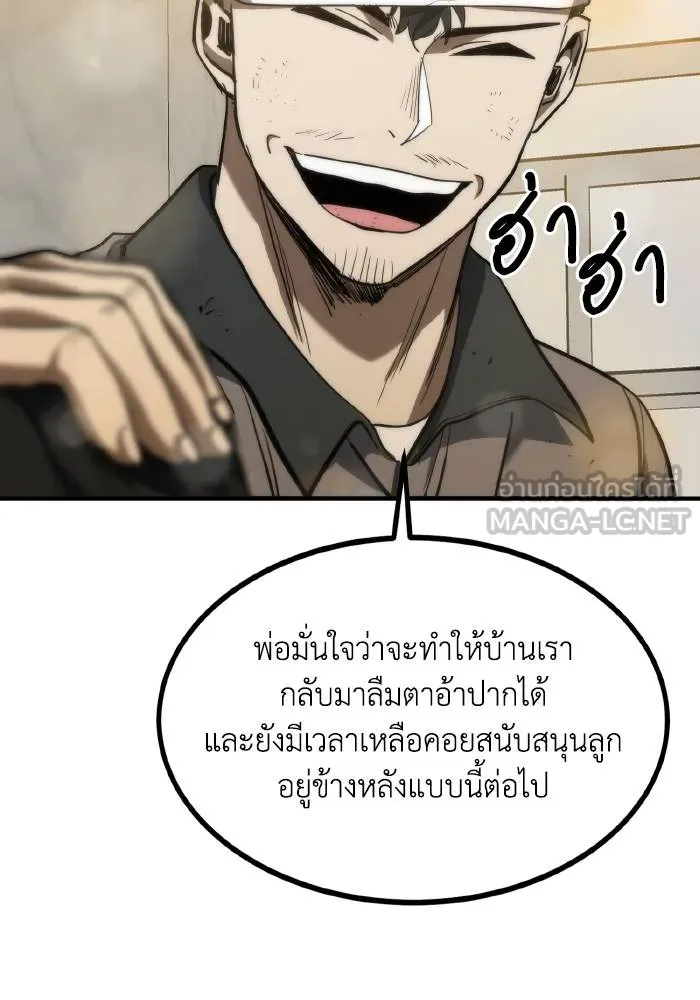 ราชาแห่งอ็อกทากอน ตอนที่ 31 รูปที่ 45