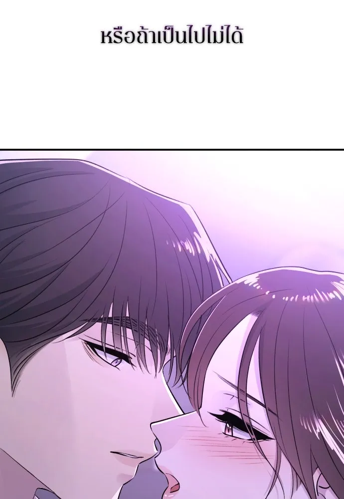 รักไร้ราคา ตอนที่ 44 รูปที่ 22