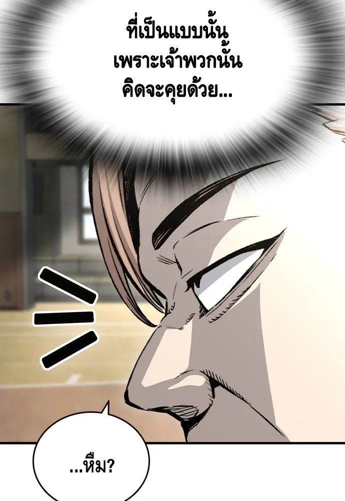 King Game ตอนที่ 103 คำตอบง่าย ๆ รูปที่ 34