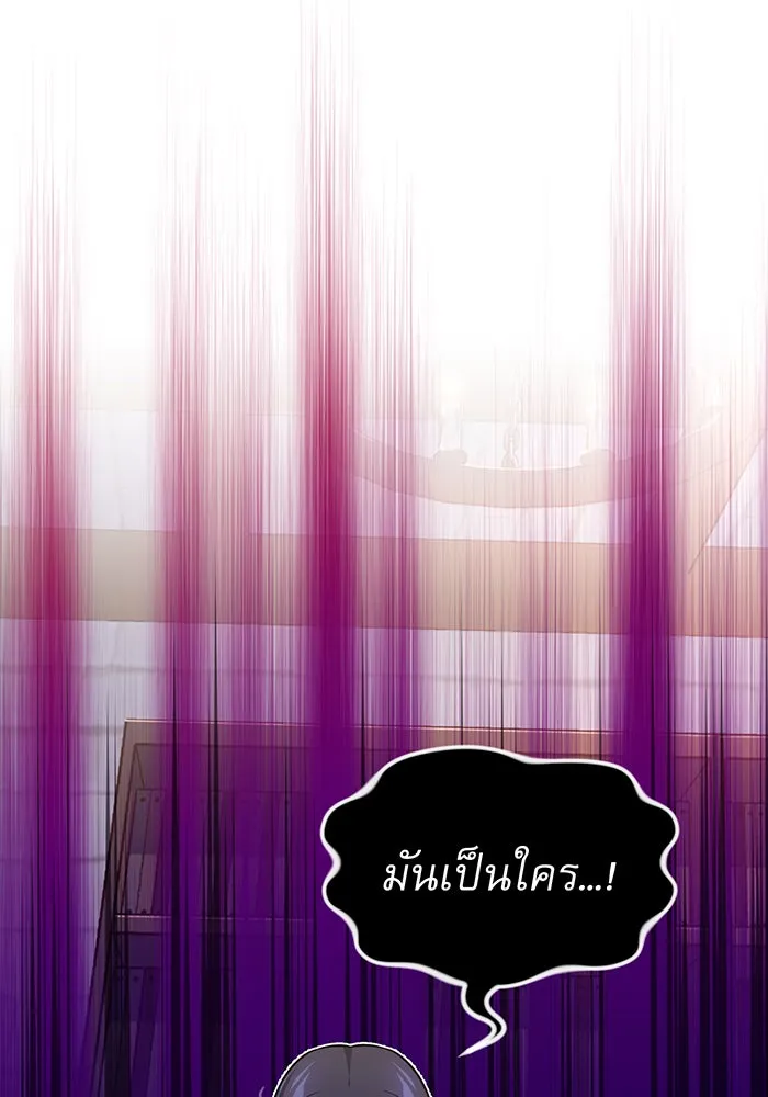 จอมเวทเกิดใหม่ในรอบ 66666 ปี ตอนที่ 20 รูปที่ 154