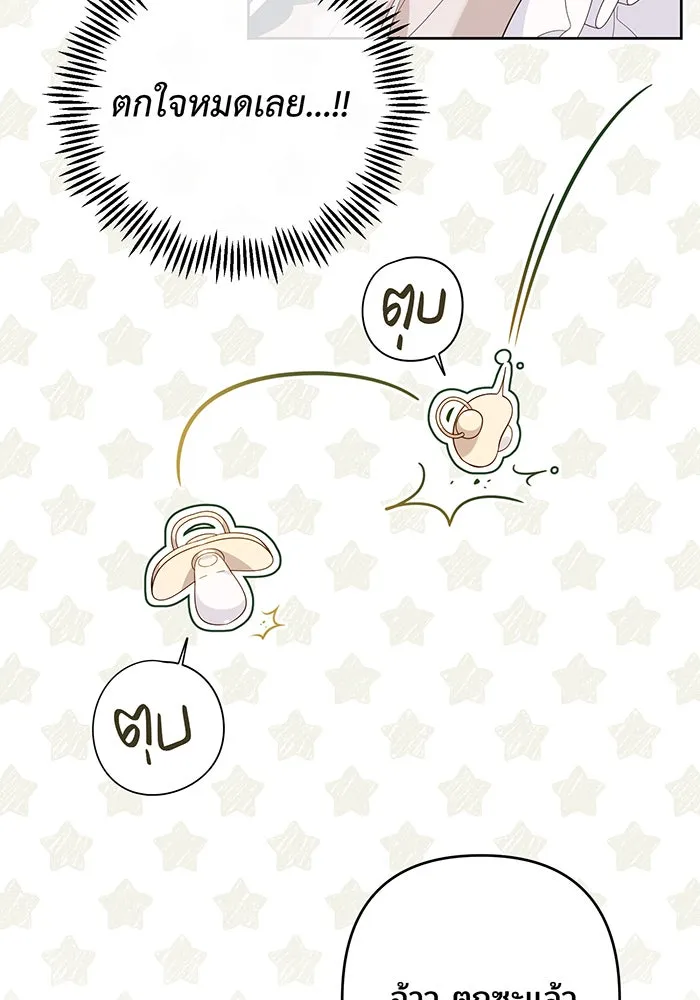 หนูน้อยทรราช ตอนที่ 9 รูปที่ 83