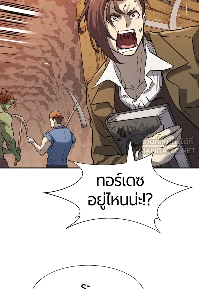 ยอดสถาปนิกผู้พิทักษ์อาณาจักร ตอนที่ 18 รูปที่ 42