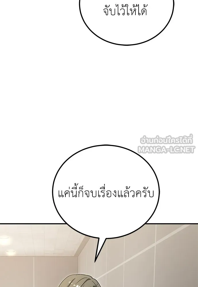 ผู้เชี่ยวชาญวันสิ้นโลก ตอนที่ 15 รูปที่ 123