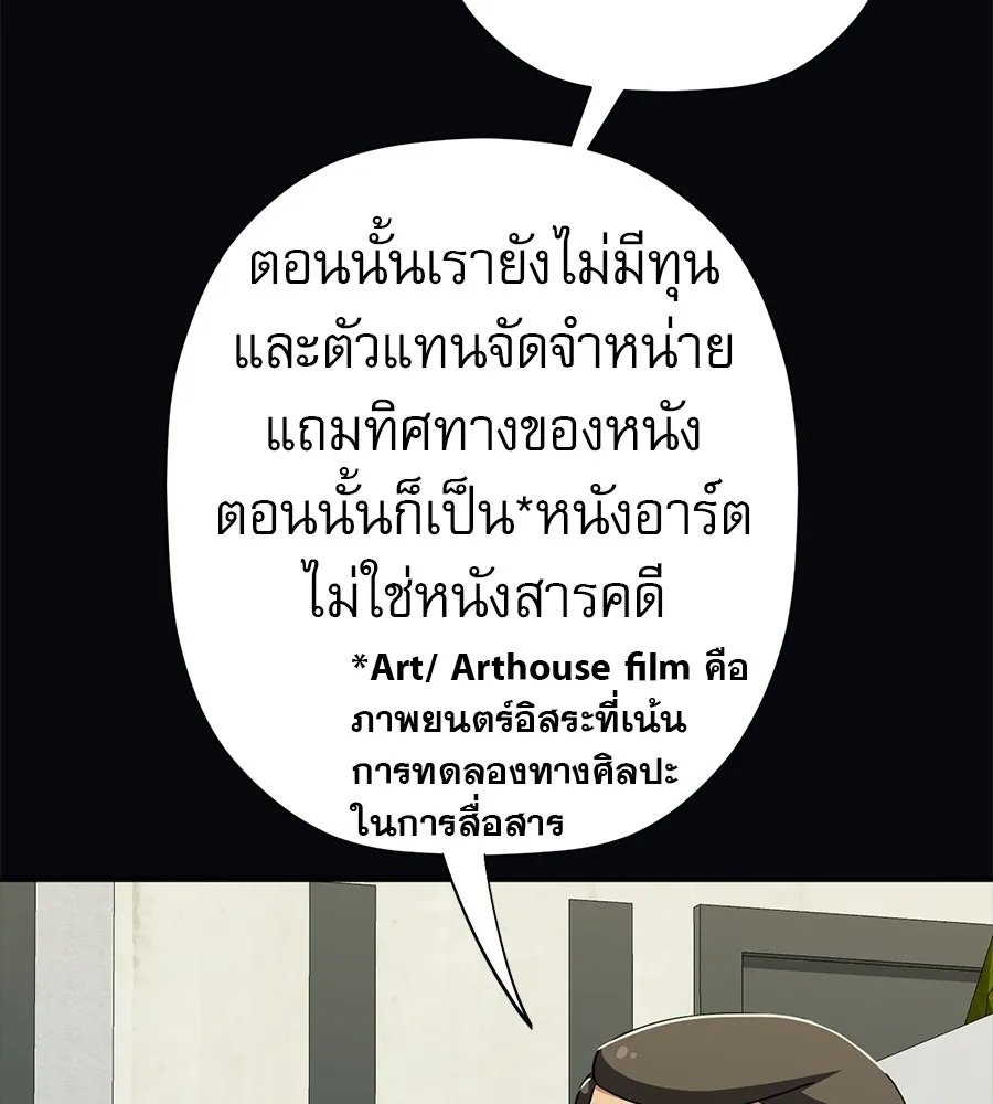 คอลเซ็นเตอร์เปลี่ยนชีวิต ตอนที่ 55 ปากพาซวย รูปที่ 127