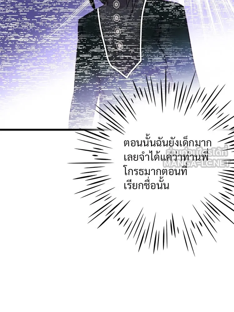 Bring the Love ตอนที่ 96 รูปที่ 9