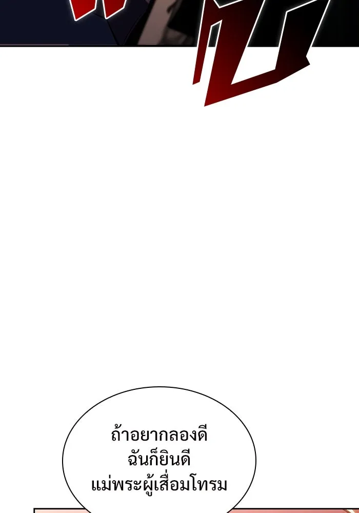ผู้เล่นหน้าใหม่เลเวลแมกซ์ ตอนที่ 125 แม่พระผู้เสื่อมโทรม (2) รูปที่ 38