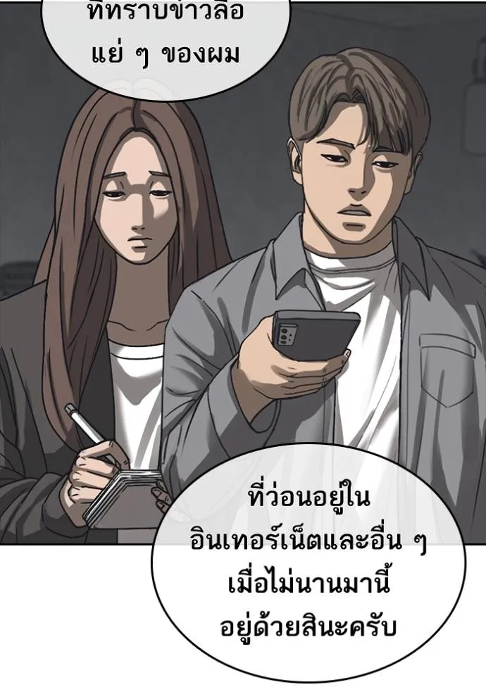 ชีวิตเวรเอ๊ย ตอนที่ 56 รูปที่ 43