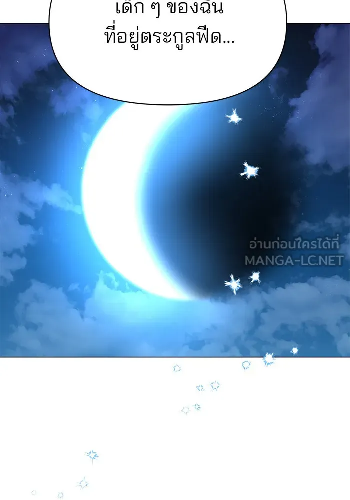 อะคาเดมีนี้เห็นทีจะเจ๊ง ตอนที่ 37 รูปที่ 129