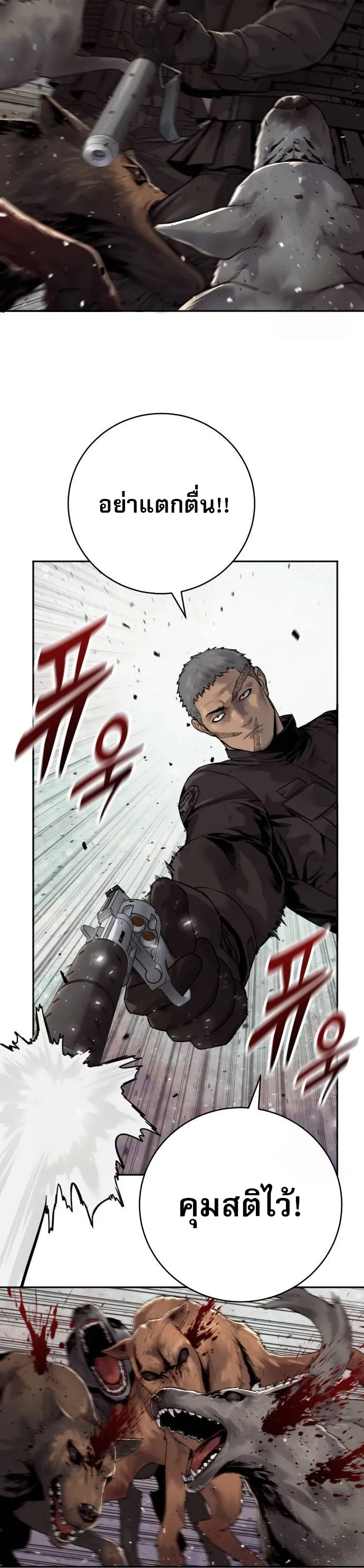 Return of the Bloodthirsty Police ตำรวจน_กฆ_า ตอนที่ ตอนที่ 75 รูปที่ 54