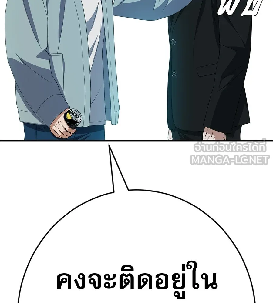 คอลเซ็นเตอร์เปลี่ยนชีวิต ตอนที่ 77 ตอนใหม่ รูปที่ 141