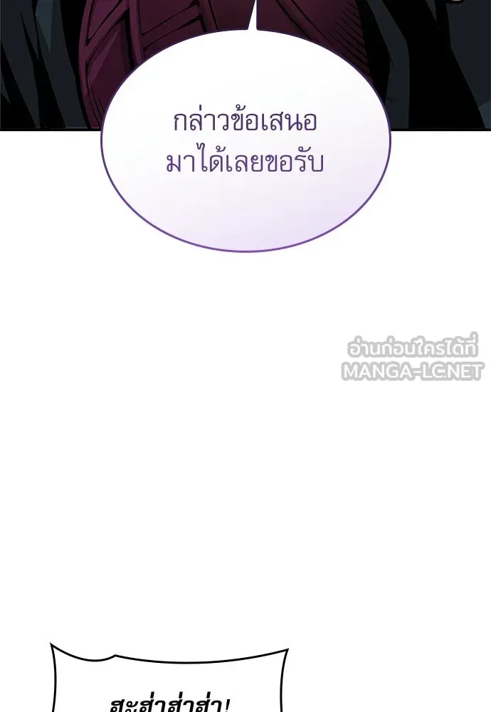 ลับลางลวง ตอนที่ 83 ฝ่ายธรรมะ รูปที่ 6