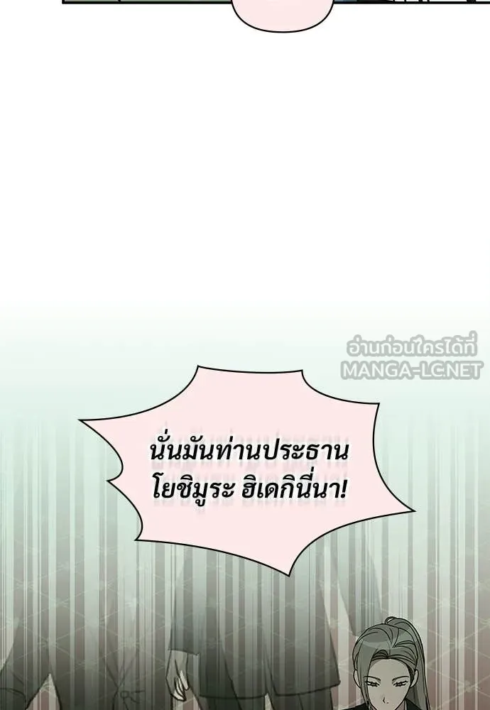 ฉันเนี่ยนะ ตอนที่ 85 รูปที่ 10