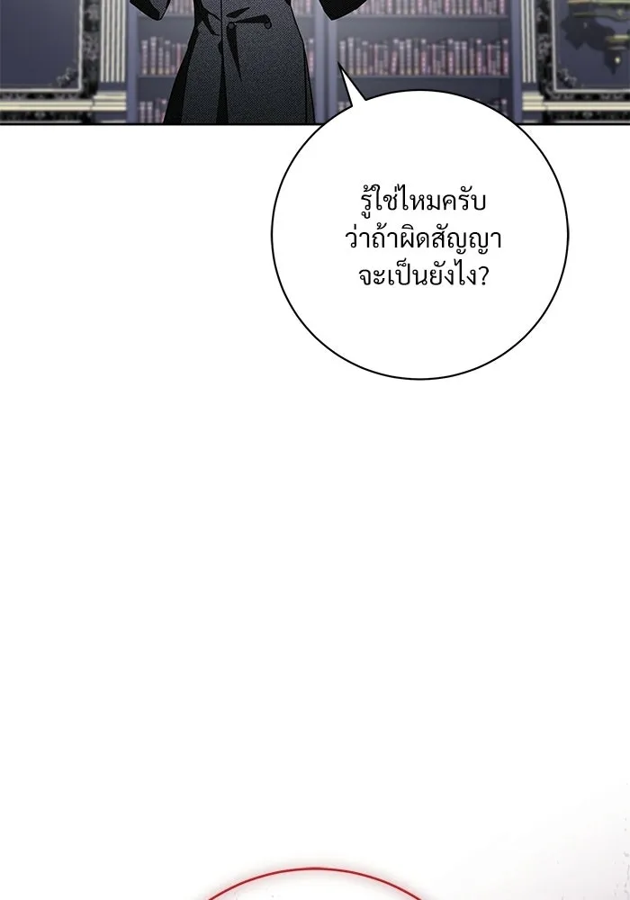 แด่ชู้รักของสามี ตอนที่ 104 รูปที่ 68