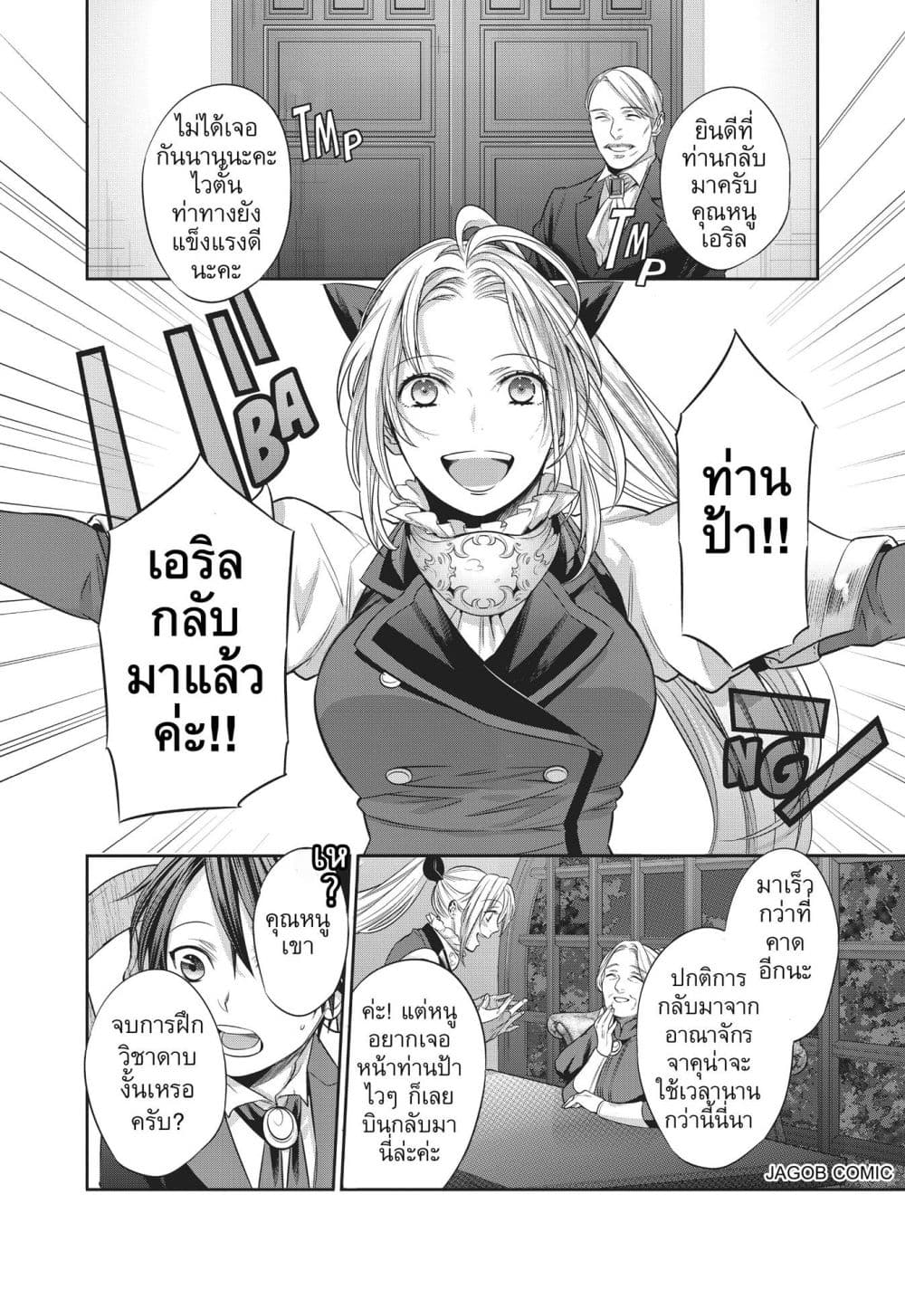 Manga-lc-com อ่านมังงะ อ่านการ์ตูน ออนไลน์ ฟรี Reborn as a Barrier Master ตอนที่ 1 2 3 4 5 6 7 8 9 10 11 12 13 14 ฟรี ไม่มีโฆษณา Manga-lc - อ่าน มังงะ อ่าน การ์ตูน ออนไลน์ อ่านมังงะ ฟรี